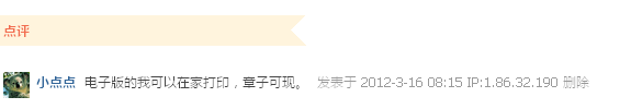 QQ截图20120319214348.png